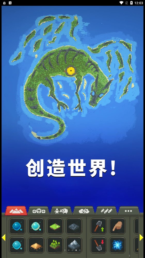 女媧模擬器