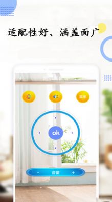空調萬能電視遙控器