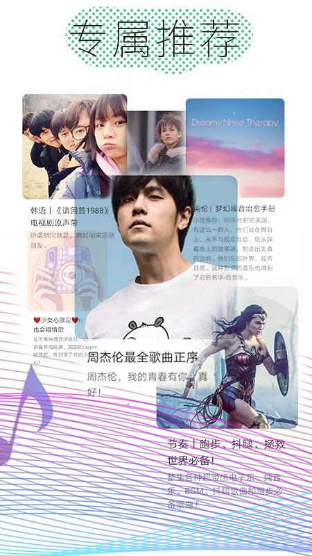 酷云音樂