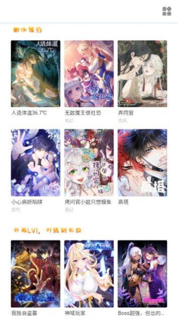 韓漫檔