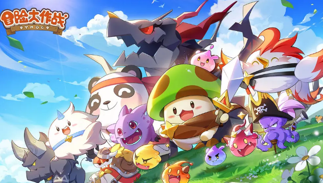 《冒險大作戰》2024年5月兌換碼一覽