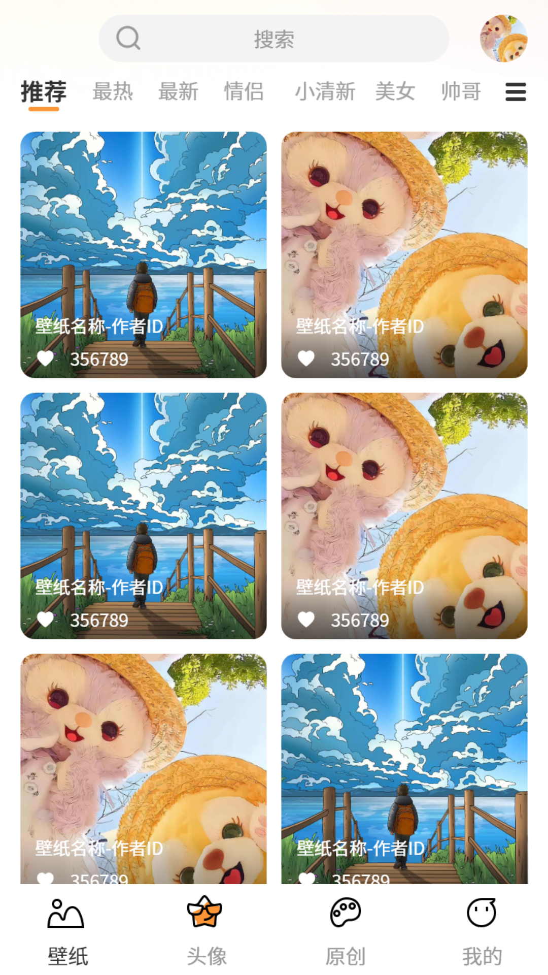 小喵壁紙