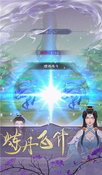 鬼谷修仙 最新版