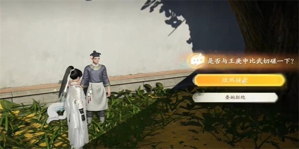《射雕》誰知鴻鵠志任務(wù)攻略流程
