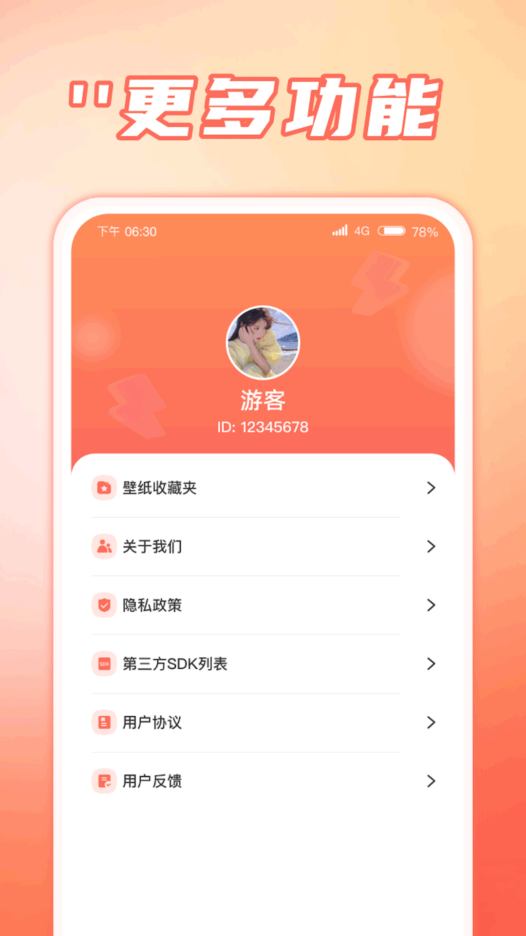福運(yùn)速充