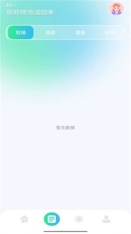 小橘音樂剪輯