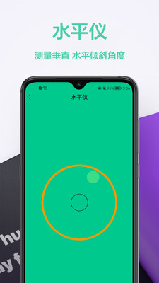 高度測量儀
