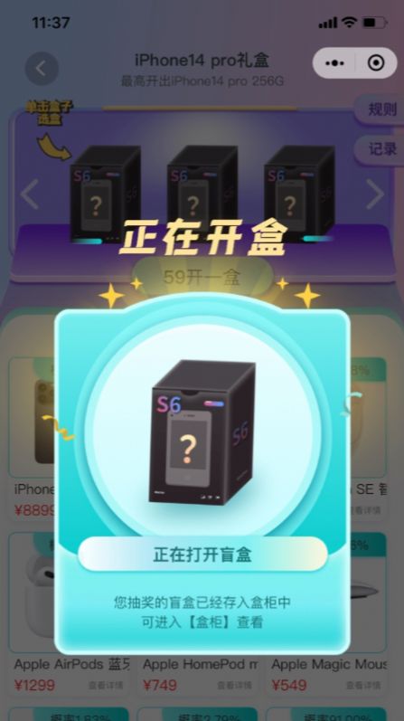 波波夢盒
