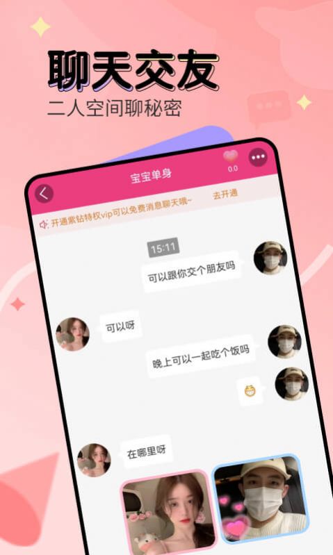愛探探尋附近人