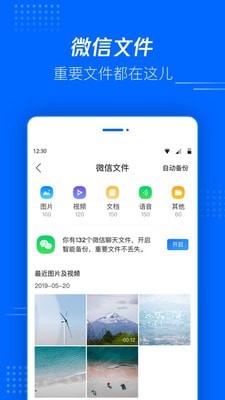 騰訊文件官方正版