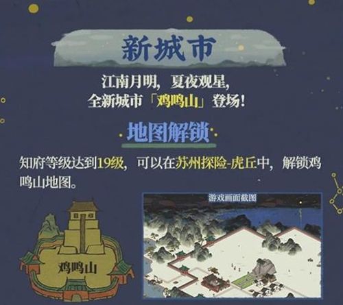 《江南百景圖》四面三桃花樹下酒旗搖任務(wù)攻略