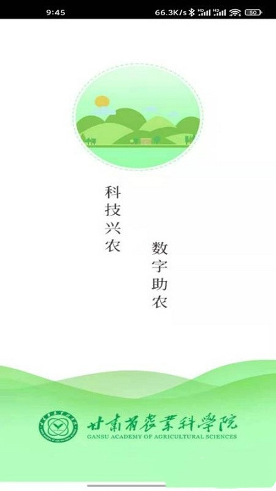 數字農服