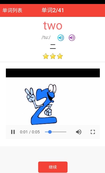 劍橋英語同步課堂