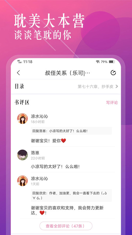 百合小說