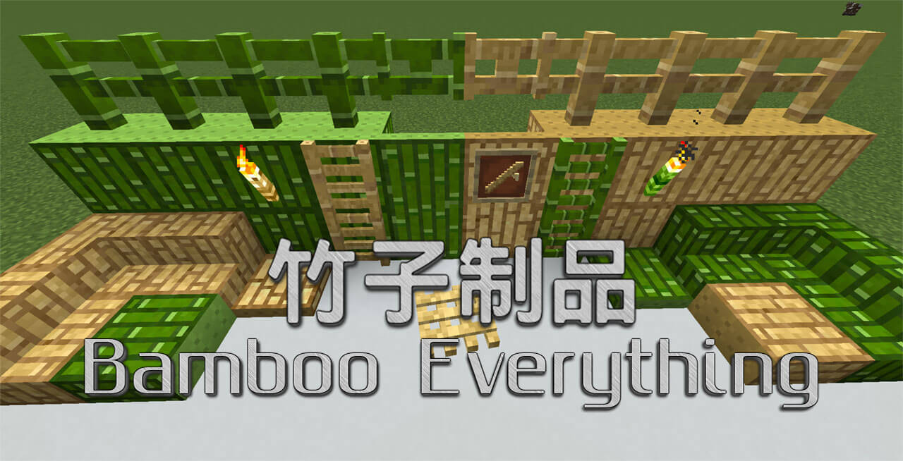 《我的世界》1.19.4竹子制品MOD