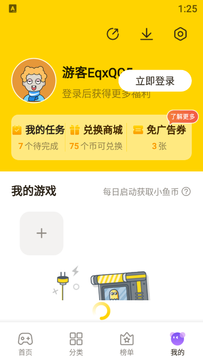 摸摸魚炫彩粒子