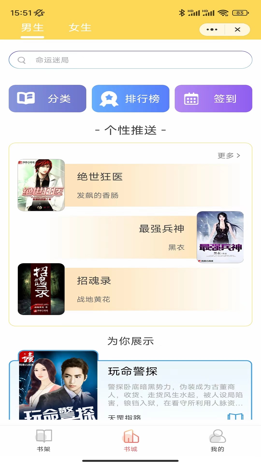成夢(mèng)閱讀