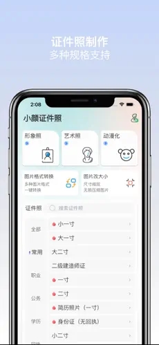 小顏?zhàn)C件照