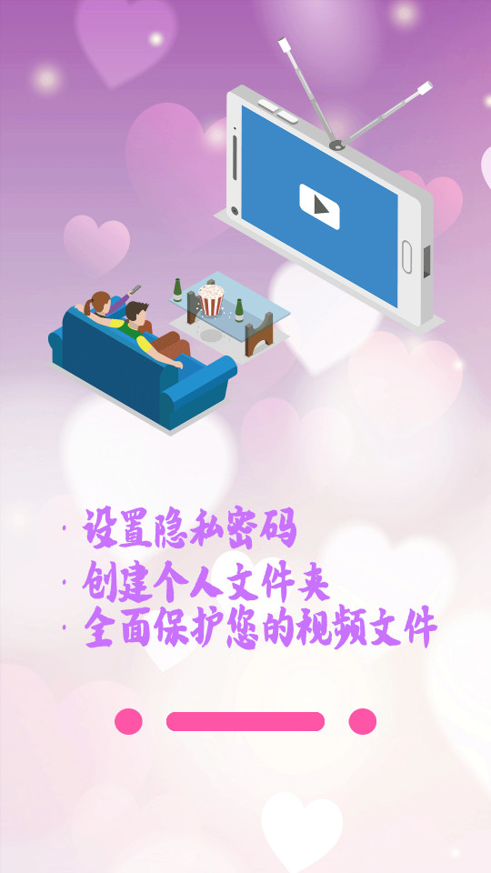 手機相冊加密
