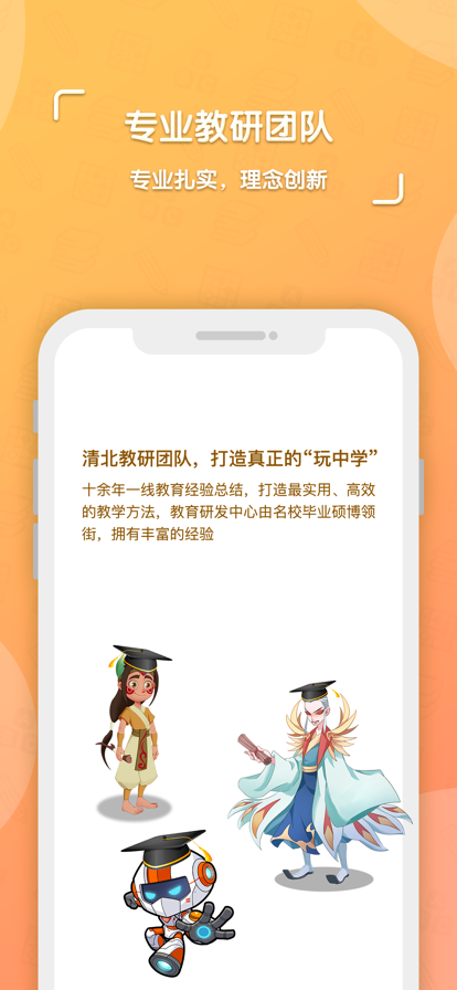 核桃學(xué)園