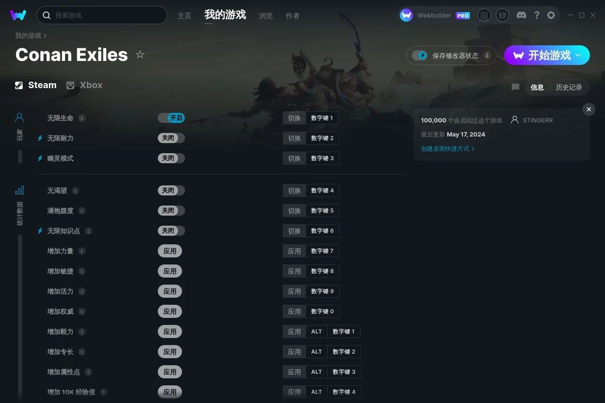 《流放者柯南》v2024.05.17十六項修改器[STiNGERR]