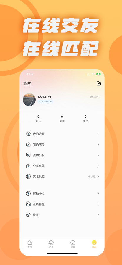 甜丸語音
