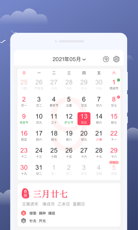 云享天氣