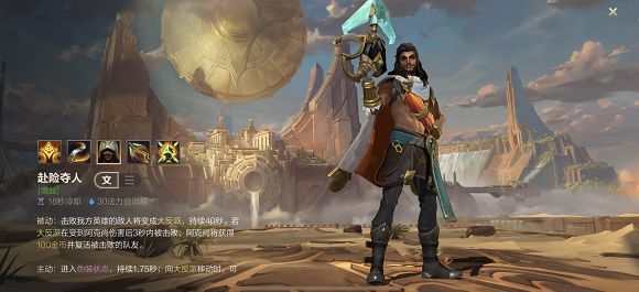 《英雄聯盟手游》阿克尚復活隊友方法介紹