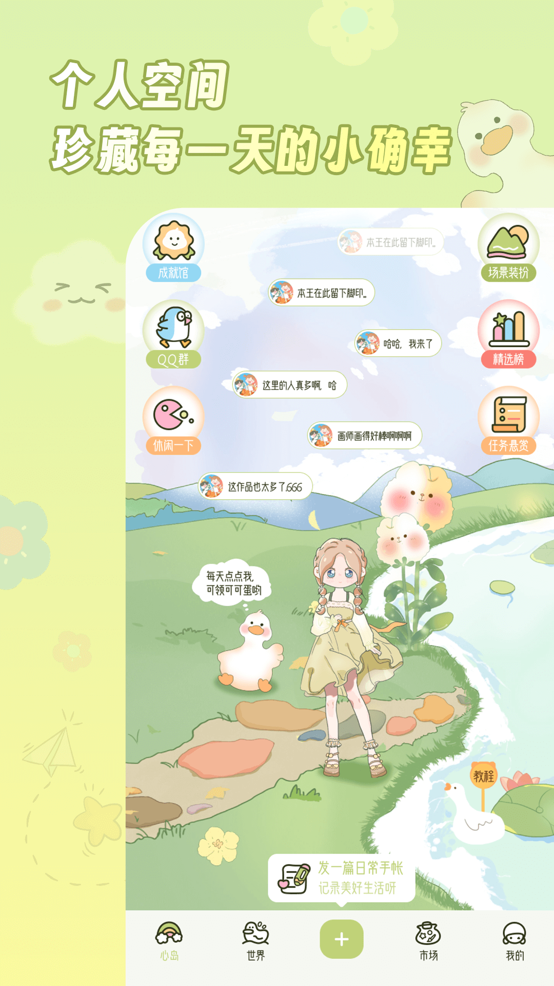 迷你手帳