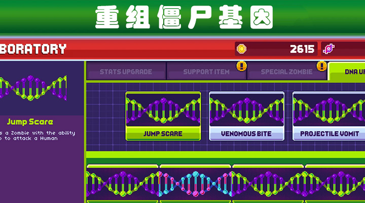 僵尸入侵3：啟示錄