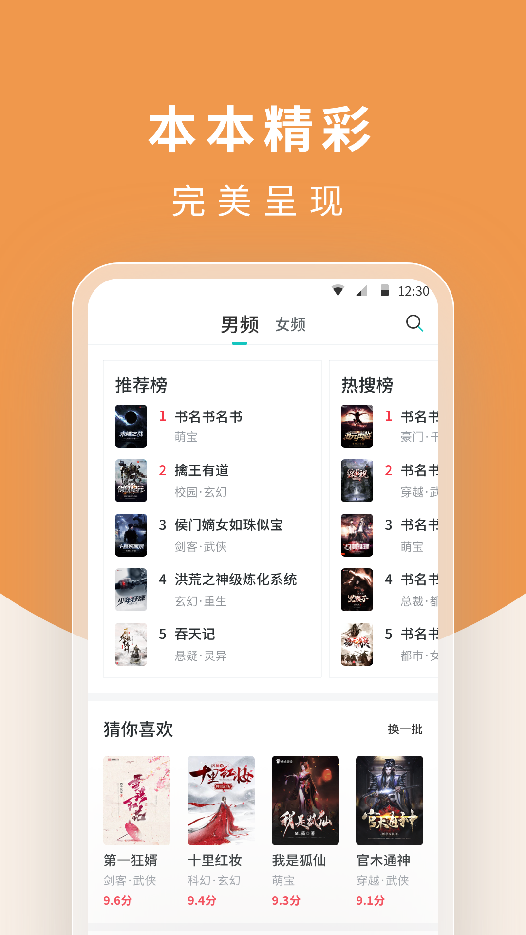 白馬樓小說