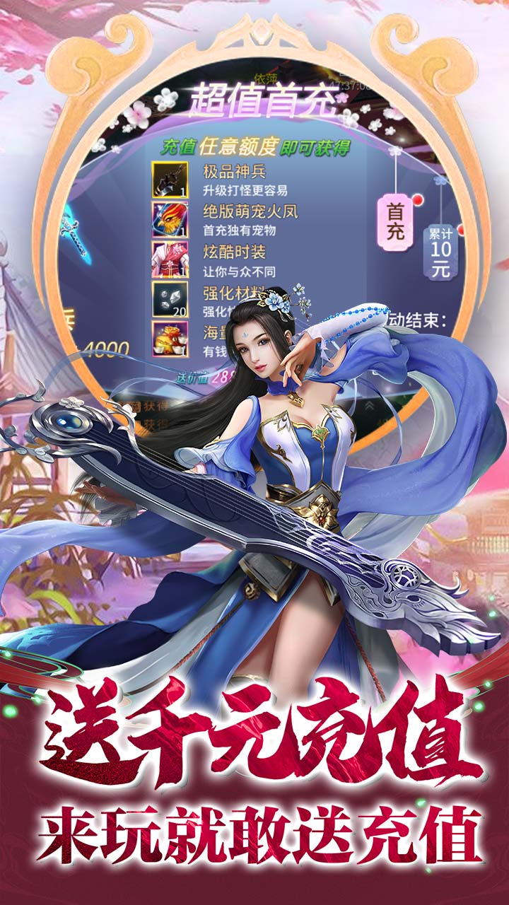 一劍問情BT 果盤版