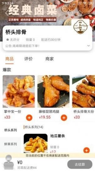 海西優享