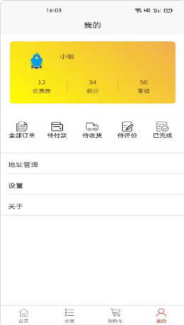 歐克來商城