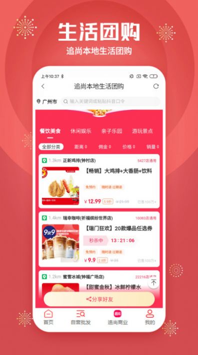 追尚商業(yè)