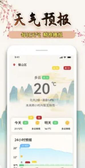 萬年歷黃歷日歷天天