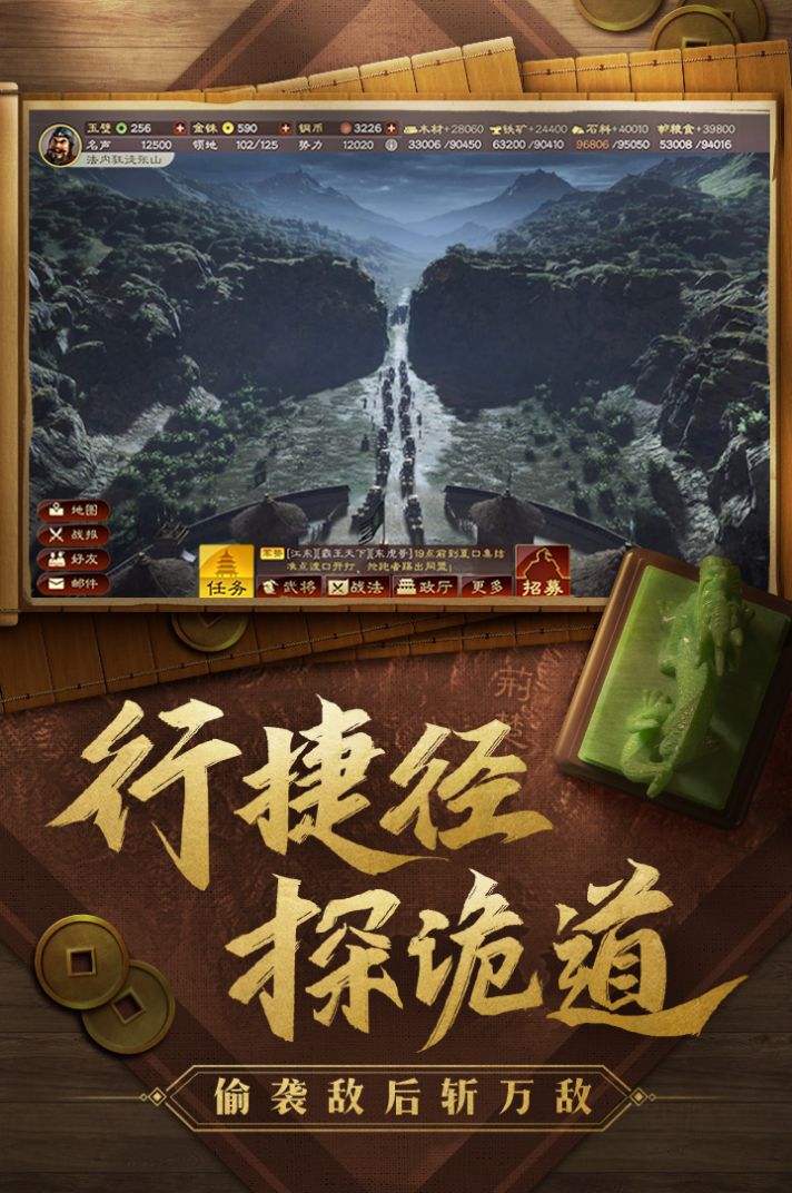 戰(zhàn)國猛將傳