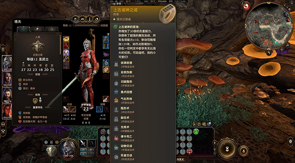 《博德之門3》上古諸神之戒MOD