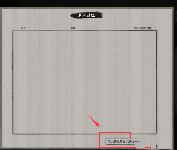 《鬼谷八荒》器靈解鎖條件全優(yōu)化MOD
