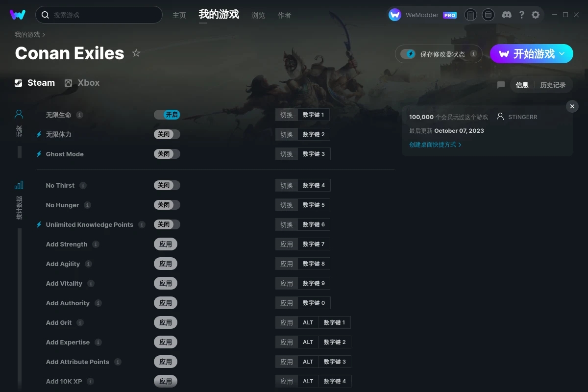 《流放者柯南》v2023.10.07十六項(xiàng)修改器[STiNGERR]