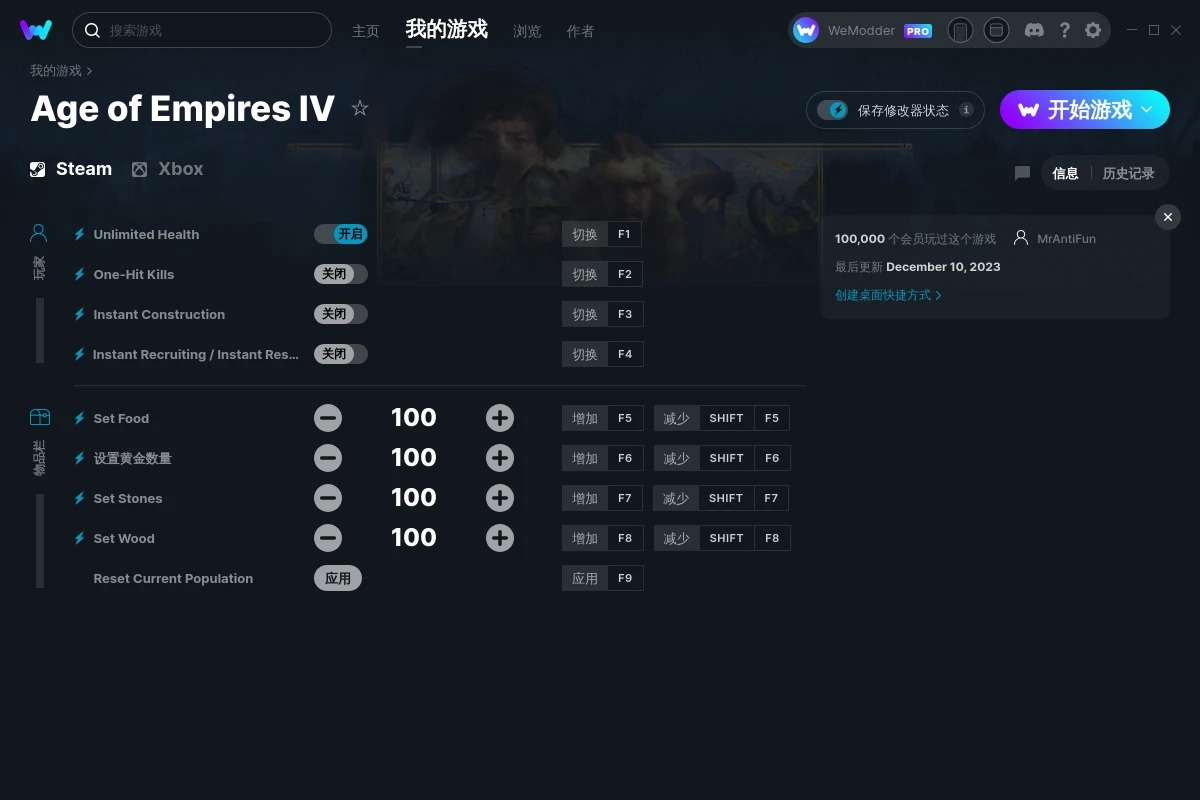 《帝國時代4》v2023.12.10九項修改器[MrAntiFun]