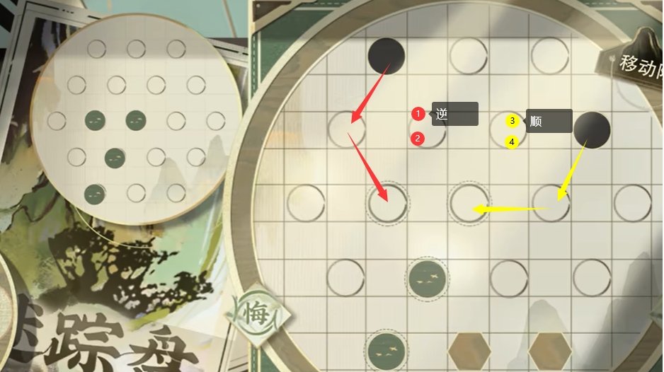 《物華彌新》迷蹤盤第二十一關通關流程