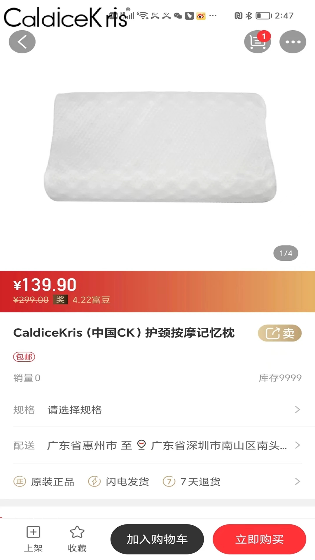 億富安