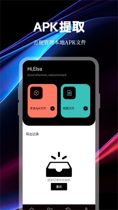 手機數(shù)據(jù)傳輸助手