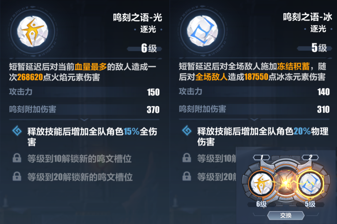 《崩壞3》鳴刻試煉光打法攻略