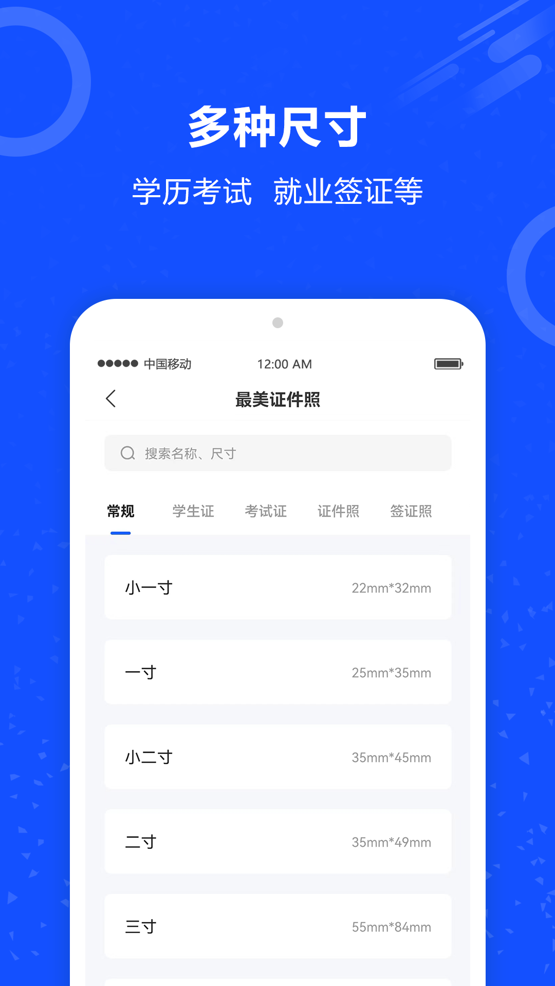 證件照AI助手