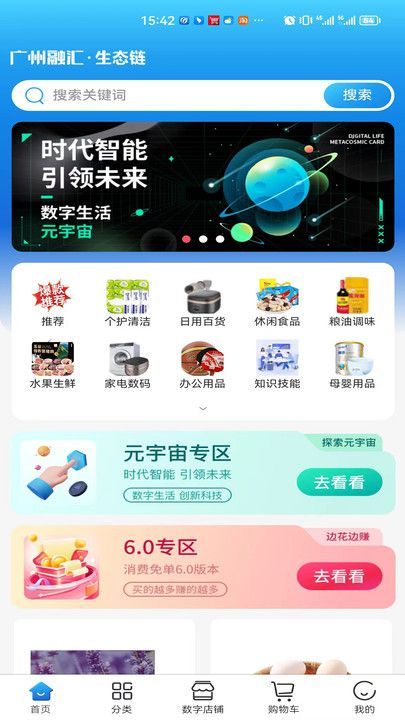 州融匯生態(tài)鏈