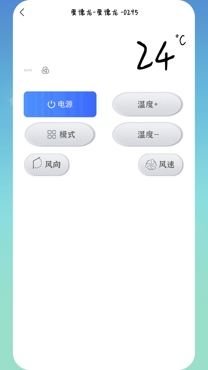 無線空調電視遙控器王助手