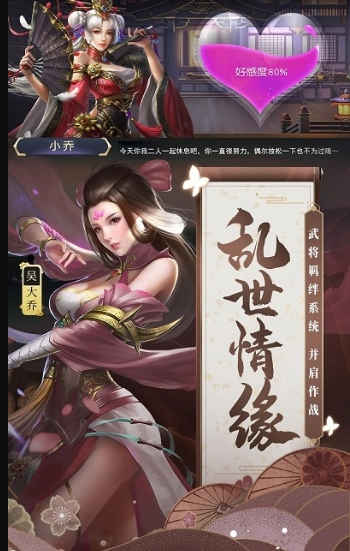 我要當(dāng)主公紅包版