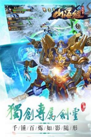 仙夢昆侖